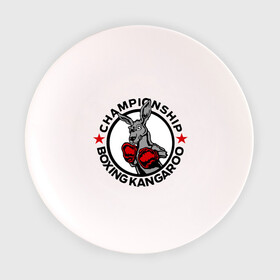 Тарелка с принтом Сhampionship boxing  kangaroo в Ухте, фарфор | диаметр - 210 мм
диаметр для нанесения принта - 120 мм | боец | бокс | боксер | кенгуру | кулаки | перчатки | спорт | спортсменам