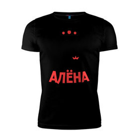 Мужская футболка премиум с принтом Алёна - богиня! в Ухте, 92% хлопок, 8% лайкра | приталенный силуэт, круглый вырез ворота, длина до линии бедра, короткий рукав | все бабы как бабы | для любимой | женское имя | имена | любовь