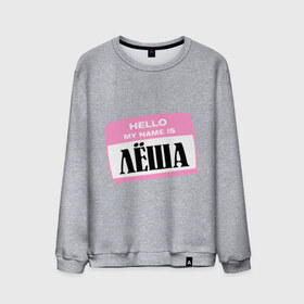 Мужской свитшот хлопок с принтом My name is Леша в Ухте, 100% хлопок |  | hello | hellomyname | алексей | алеша | имена | мужское имя | привет меня зовут