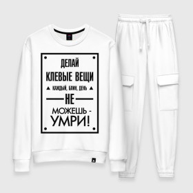 Женский костюм хлопок Клевые вещи: в Ухте, 100% хлопок | на свитшоте круглая горловина, мягкая резинка по низу. Брюки заужены к низу, на них два вида карманов: два