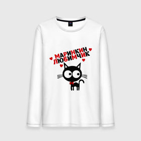 Мужской лонгслив хлопок с принтом Маринкин любимчик в Ухте, 100% хлопок |  | 