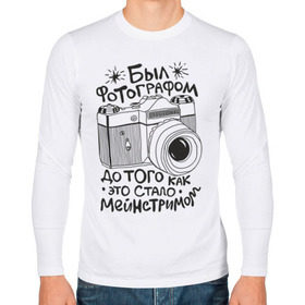Мужской лонгслив хлопок с принтом Фотограф в Ухте, 100% хлопок |  | для фотографов | мейнстрим | фотоаппарат | фотограф | фотографам