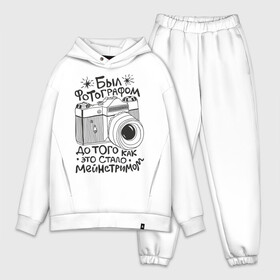 Мужской костюм хлопок OVERSIZE Фотограф: в Ухте,  |  | для фотографов | мейнстрим | фотоаппарат | фотограф | фотографам