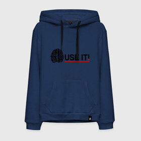 Мужская толстовка хлопок с принтом Use it! в Ухте, френч-терри, мягкий теплый начес внутри (100% хлопок) | карман-кенгуру, эластичные манжеты и нижняя кромка, капюшон с подкладом и шнурком | используй их | мозги | о жизни | прикольные надписи | ум