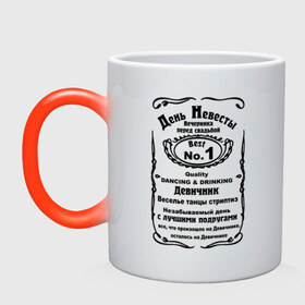 Кружка хамелеон с принтом Девичник в Ухте, керамика | меняет цвет при нагревании, емкость 330 мл | девичник | девичник и мальчишник | девишник | день невесты | молодожены | на свадьбу | невеста | перед свадьбой | свадьба