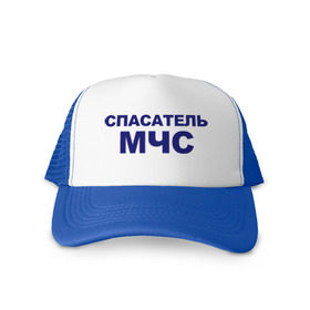 Кепка тракер с сеткой с принтом Спасатель МЧС в Ухте, трикотажное полотно; задняя часть — сетка | длинный козырек, универсальный размер, пластиковая застежка | Тематика изображения на принте: emercom | министерство чрезвычайных ситуаций | мчс | мчс россии | россия | спасатель мчс