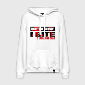 Женская толстовка хлопок с принтом Beware i bite в Ухте, френч-терри, мягкий теплый начес внутри (100% хлопок) | карман-кенгуру, эластичные манжеты и нижняя кромка, капюшон с подкладом и шнурком | the walking dead | кино