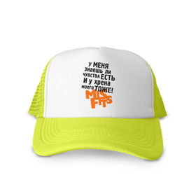 Кепка тракер с сеткой с принтом Чувства есть в Ухте, трикотажное полотно; задняя часть — сетка | длинный козырек, универсальный размер, пластиковая застежка | misfits