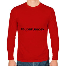 Мужской лонгслив хлопок с принтом #superSergey в Ухте, 100% хлопок |  | имена с хэш тегами | сережа