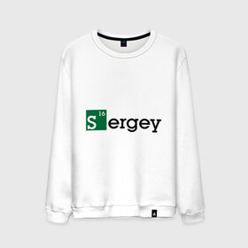 Мужской свитшот хлопок с принтом Sergey в Ухте, 100% хлопок |  | breaking bad | во все тяжкие | имена | мужские имена | серега