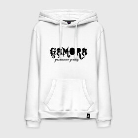 Мужская толстовка хлопок с принтом Гамора - дыхание улиц в Ухте, френч-терри, мягкий теплый начес внутри (100% хлопок) | карман-кенгуру, эластичные манжеты и нижняя кромка, капюшон с подкладом и шнурком | gamora | hip hop | гамора | дыхание улиц | реп | русский реп | русский рэп | рэп | хип хоп