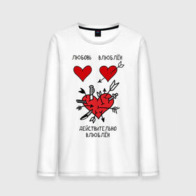 Мужской лонгслив хлопок Действительно влюблен: в Ухте, 100% хлопок |  |