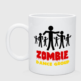 Кружка с принтом Zombie dance group в Ухте, керамика | объем — 330 мл, диаметр — 80 мм. Принт наносится на бока кружки, можно сделать два разных изображения | dj | rnb | zombie dance group | зомби танцевальная группа | клубные | мертвецы | танцы