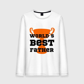 Мужской лонгслив хлопок с принтом World`s best father в Ухте, 100% хлопок |  | 23 февраля | world s best father | идеальный папа | кубок | лучший отец | папа | призер