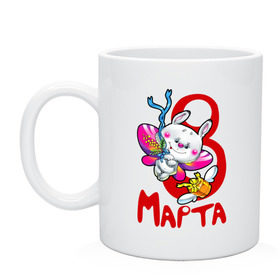 Кружка с принтом 8 марта, зайчик бабочка в Ухте, керамика | объем — 330 мл, диаметр — 80 мм. Принт наносится на бока кружки, можно сделать два разных изображения | 8 марта | зайчик бабочка | идеи подарков