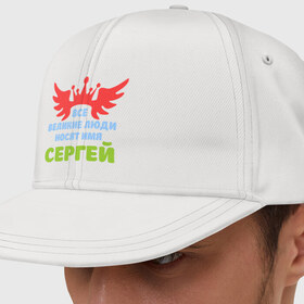 Кепка снепбек с прямым козырьком Сергей Великий: в Ухте, хлопок 100% |  |