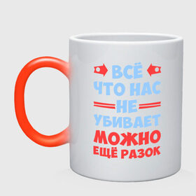 Кружка хамелеон Можно ещё разок: в Ухте, керамика | меняет цвет при нагревании, емкость 330 мл |