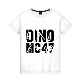 Женская футболка хлопок с принтом Dino MC 47 в Ухте, 100% хлопок | прямой крой, круглый вырез горловины, длина до линии бедер, слегка спущенное плечо | dino mc | dino mc 47 | logo | rap | автомат | лого | логотип | музыка | рэп