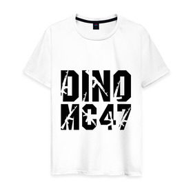 Мужская футболка хлопок с принтом Dino MC 47 в Ухте, 100% хлопок | прямой крой, круглый вырез горловины, длина до линии бедер, слегка спущенное плечо. | dino mc | dino mc 47 | logo | rap | автомат | лого | логотип | музыка | рэп