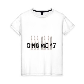 Женская футболка хлопок с принтом Dino MC 47 в Ухте, 100% хлопок | прямой крой, круглый вырез горловины, длина до линии бедер, слегка спущенное плечо | 