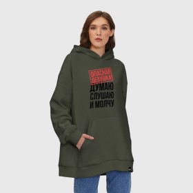Худи SuperOversize хлопок с принтом Опасная девушка в Ухте, 70% хлопок, 30% полиэстер, мягкий начес внутри | карман-кенгуру, эластичная резинка на манжетах и по нижней кромке, двухслойный капюшон
 | губы | девушка | думаю | мозг | молчание | молчу | опасная | опасная девушка | слушаю | ухо