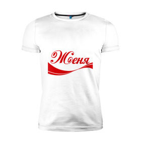 Мужская футболка премиум с принтом Женя в Ухте, 92% хлопок, 8% лайкра | приталенный силуэт, круглый вырез ворота, длина до линии бедра, короткий рукав | евгений | евгения | жека | женечка | женя