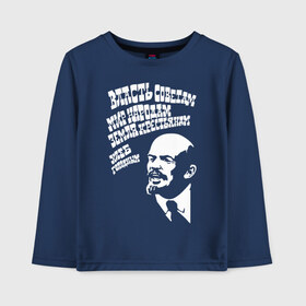 Детский лонгслив хлопок Власть советам мир народам: в Ухте, 100% хлопок | круглый вырез горловины, полуприлегающий силуэт, длина до линии бедер | власть | голодным | земля | коммунист | крестьянам | ленин | мир | народам | республика | советам | социализм | союз | ссср | хлеб