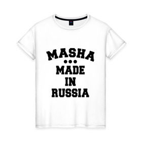 Женская футболка хлопок Маша Made in Russia: в Ухте, 100% хлопок | прямой крой, круглый вырез горловины, длина до линии бедер, слегка спущенное плечо | made in | masha | russia | маша | раша | россия | сделано