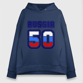 Женское худи Oversize хлопок с принтом Russia - 50 (Московская область) в Ухте, френч-терри — 70% хлопок, 30% полиэстер. Мягкий теплый начес внутри —100% хлопок | боковые карманы, эластичные манжеты и нижняя кромка, капюшон на магнитной кнопке | 50 | russia | москва | номер | регион | россия