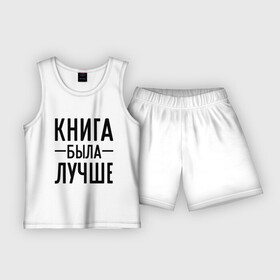 Детская пижама с шортами хлопок с принтом Книга была лучше в Ухте,  |  | Тематика изображения на принте: book | книга
