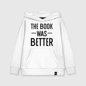 Детская толстовка хлопок с принтом Книга была лучше в Ухте, 100% хлопок | Круглый горловой вырез, эластичные манжеты, пояс, капюшен | Тематика изображения на принте: book | книга