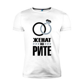 Мужская футболка премиум Женат на Рите.: в Ухте, 92% хлопок, 8% лайкра | приталенный силуэт, круглый вырез ворота, длина до линии бедра, короткий рукав |