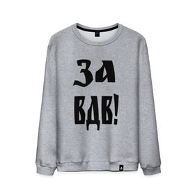 Мужской свитшот хлопок с принтом ВДВ в Ухте, 100% хлопок |  | 