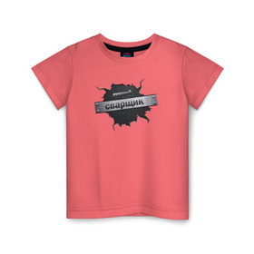 Детская футболка хлопок лучший сварщик: в Ухте, 100% хлопок | круглый вырез горловины, полуприлегающий силуэт, длина до линии бедер | сварщик лучший сварщик подарок