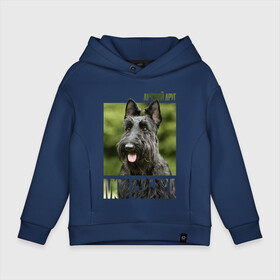 Детское худи Oversize хлопок Скотч-терьер: в Ухте, френч-терри — 70% хлопок, 30% полиэстер. Мягкий теплый начес внутри —100% хлопок | боковые карманы, эластичные манжеты и нижняя кромка, капюшон на магнитной кнопке | drug | порода | скотч | собака