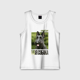 Детская майка хлопок Скотч-терьер: в Ухте,  |  | drug | порода | скотч | собака