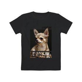 Детская футболка хлопок с принтом Чихуахуа в Ухте, 100% хлопок | круглый вырез горловины, полуприлегающий силуэт, длина до линии бедер | drug | порода | собака