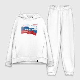 Женский костюм хлопок Oversize с принтом Биатлон в Ухте,  |  | биатлонисты | лыжи