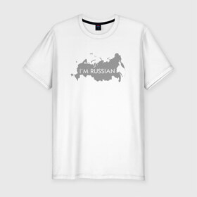 Мужская футболка премиум с принтом I am russian (4) в Ухте, 92% хлопок, 8% лайкра | приталенный силуэт, круглый вырез ворота, длина до линии бедра, короткий рукав | i m russian | на макете изображена россия с надписью i m russian   я русский.i am russian | российа | я.русский