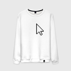 Мужской свитшот хлопок Курсор: в Ухте, 100% хлопок |  | курсор | мыш | указатель мыши (курсор)ить