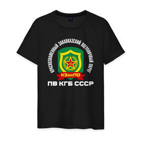 Мужская футболка хлопок с принтом КЗакПО в Ухте, 100% хлопок | прямой крой, круглый вырез горловины, длина до линии бедер, слегка спущенное плечо. | @ | кгб | кзакпо | краснознаменный закавказский пограничный округ. пв кгб сссрпограничные | пв