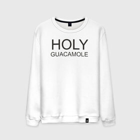 Мужской свитшот хлопок с принтом Holy guacamole в Ухте, 100% хлопок |  | 
