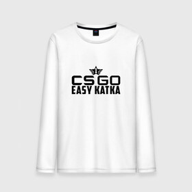 Мужской лонгслив хлопок CS GO Easy Katka: в Ухте, 100% хлопок |  | легкая и быстрая каткаcs_go easy_katka