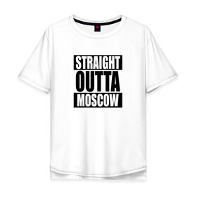 Мужская футболка хлопок Oversize с принтом Прямиком из Москвы в Ухте, 100% хлопок | свободный крой, круглый ворот, “спинка” длиннее передней части | Тематика изображения на принте: moscow | outta | straight | москва