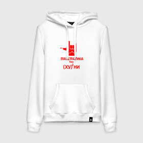 Женская толстовка хлопок с принтом Математика в Ухте, френч-терри, мягкий теплый начес внутри (100% хлопок) | карман-кенгуру, эластичные манжеты и нижняя кромка, капюшон с подкладом и шнурком | 