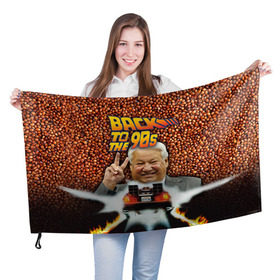 Флаг 3D с принтом Back to 90 в Ухте, 100% полиэстер | плотность ткани — 95 г/м2, размер — 67 х 109 см. Принт наносится с одной стороны | 90 | борис | гречка | ельцин | ретро | союз | ссср