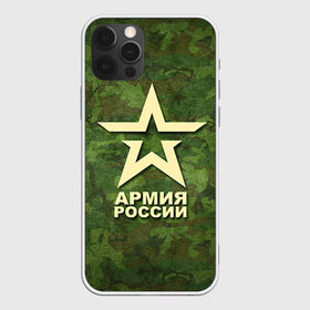 Чехол для iPhone 12 Pro Max с принтом Армия России в Ухте, Силикон |  | армия россии