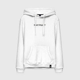 Мужская толстовка хлопок с принтом Dead dynasty в Ухте, френч-терри, мягкий теплый начес внутри (100% хлопок) | карман-кенгуру, эластичные манжеты и нижняя кромка, капюшон с подкладом и шнурком | Тематика изображения на принте: dead | dynasty | pharaoh | pharaon | скр | фараон