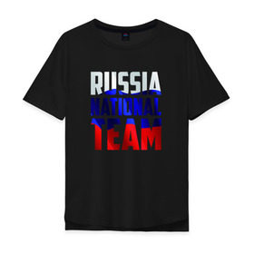 Мужская футболка хлопок Oversize с принтом Russia national team в Ухте, 100% хлопок | свободный крой, круглый ворот, “спинка” длиннее передней части | россии | россия | сборная | футбол | хоккей