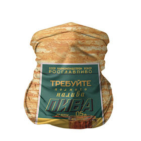 Бандана-труба 3D с принтом Плакат СССР 5 в Ухте, 100% полиэстер, ткань с особыми свойствами — Activecool | плотность 150‒180 г/м2; хорошо тянется, но сохраняет форму | кирпич | плакаты | советы | союз | ссср | стена